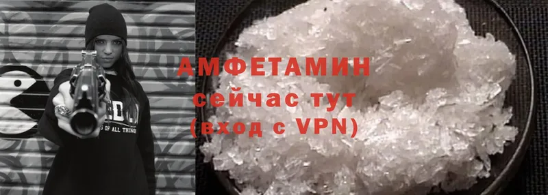 Amphetamine 98%  купить закладку  Грязовец 