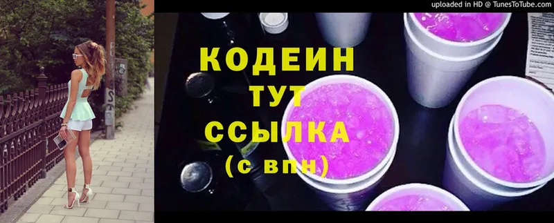 Codein Purple Drank  Грязовец 