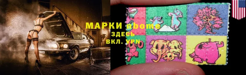 Наркотические марки 1,8мг Грязовец